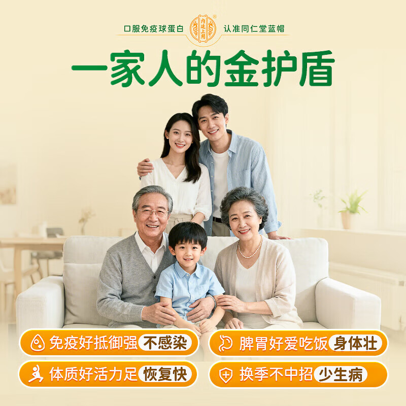 Tongrentang Subang brand colostrum freeze-dried powder capsules immunoglobulin immune regulation to improve immune resistance for children and adults 10 bags*1 box