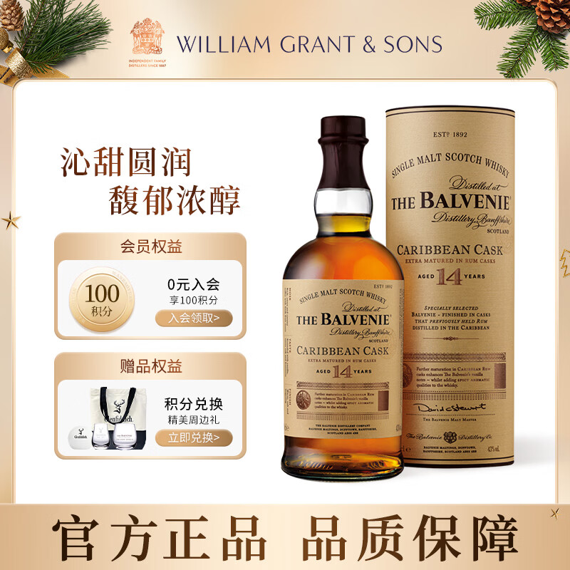 The Balvenie 14-Year-Old Scottish Single Malt Whiskey Wine Gift Box 700ml Caribbean Barrel New Year Gift
