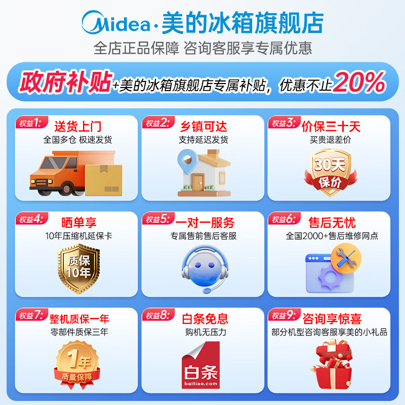 Midea cross-door refrigerator official flagship store genuine first-class energy efficiency zero-embedded ice making dual system M60 series 541/539 sterilization and deodorization household national subsidy 20% MR-541WUSPZE Xiyun White