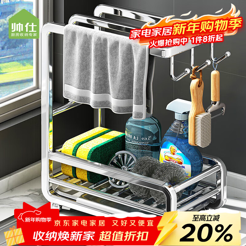 Shuaishi stainless steel kitchen wipe rack drain rack punch-free towel dishcloth sink sponge storage rack