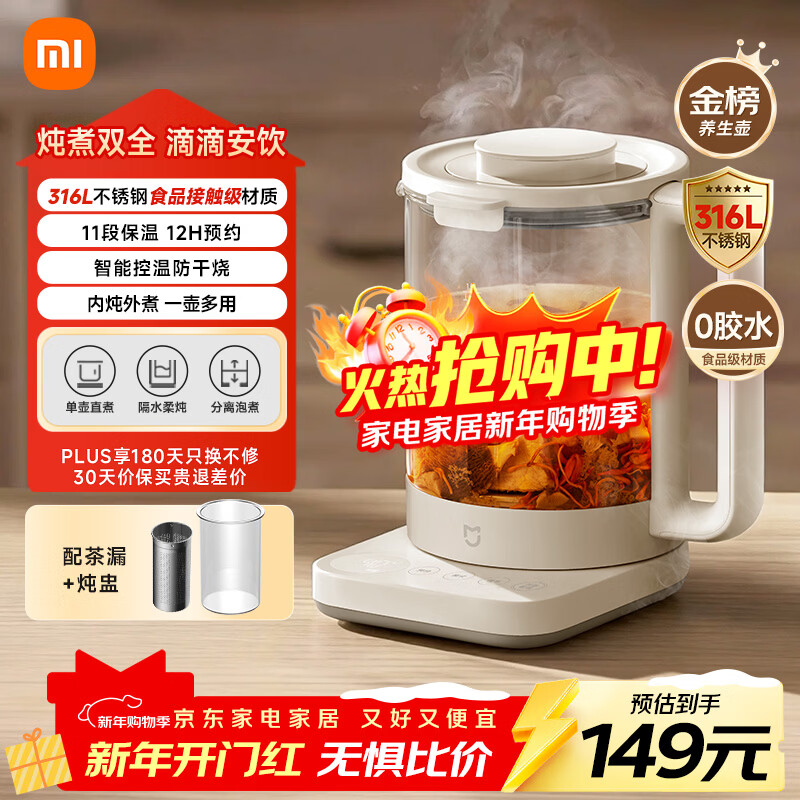 Mijia Xiaomi Health Kettle S2 Kettle Constant Temperature Electric Kettle Tea Kettle Tea Maker Home Office Scented Tea with Stew Cup + 316L Filter 1.5L Health Kettle