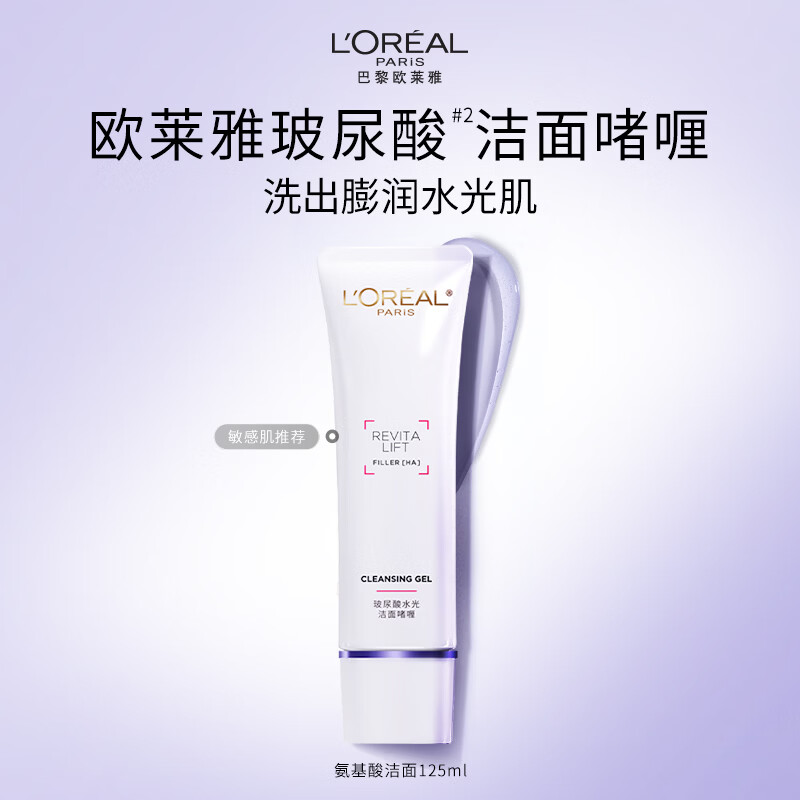 L'Oreal Xu Minghao recommends Bosein cleansing lotion zero point cream skin care product set hydrating birthday and New Year gift