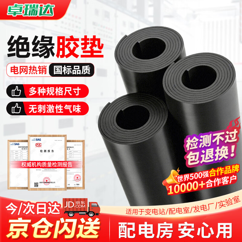 Zhuorida Insulating Rubber Mat 10kv High Voltage Insulating Mat Power Distribution Room Rubber Plate Floor Mat Power Distribution Room Black Plane Length 1m*Width 1m*Thickness 5mm*1 Roll Can Be Customized