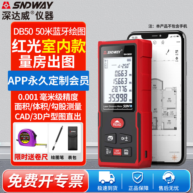 SNDWAY Laser Distance Meter Infrared Distance Meter High-Precision Electronic Ruler Laser Ruler Automatic Drawing Measurement Room Measurement Instrument SW-DB50 Red Light 50m Household Type CAD Drawing
