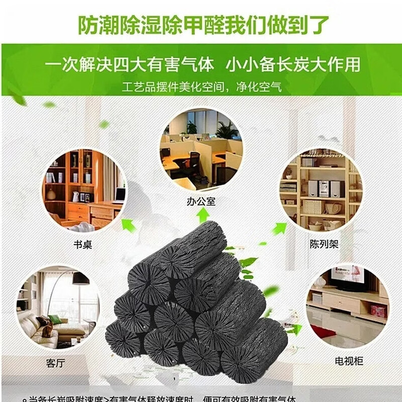 Shantou Lincun Natural Activated Carbon Formaldehyde Removal New House Decoration Carbon Pack Hygroscopic Charcoal Car Indoor Mildew-Removing Odor Bamboo Charcoal 0 catties One Box