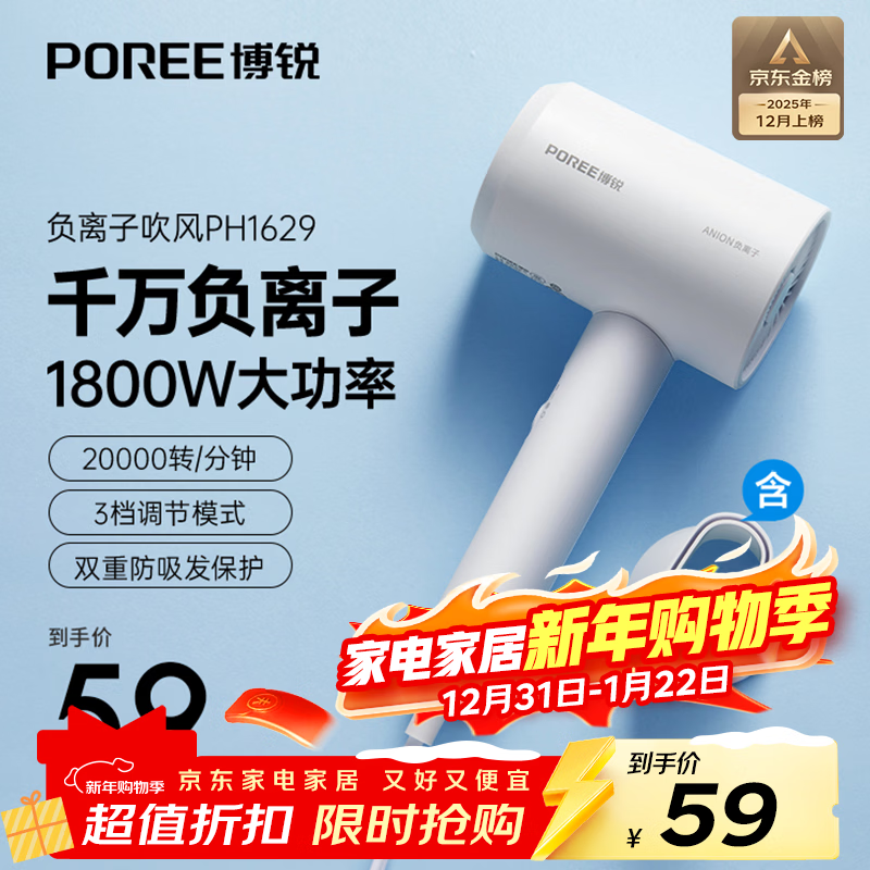 FLYCO Bo Rui hair dryer household negative ion high power does not damage hair Portable ladies hair dryer student dormitory birthday gift PH1629