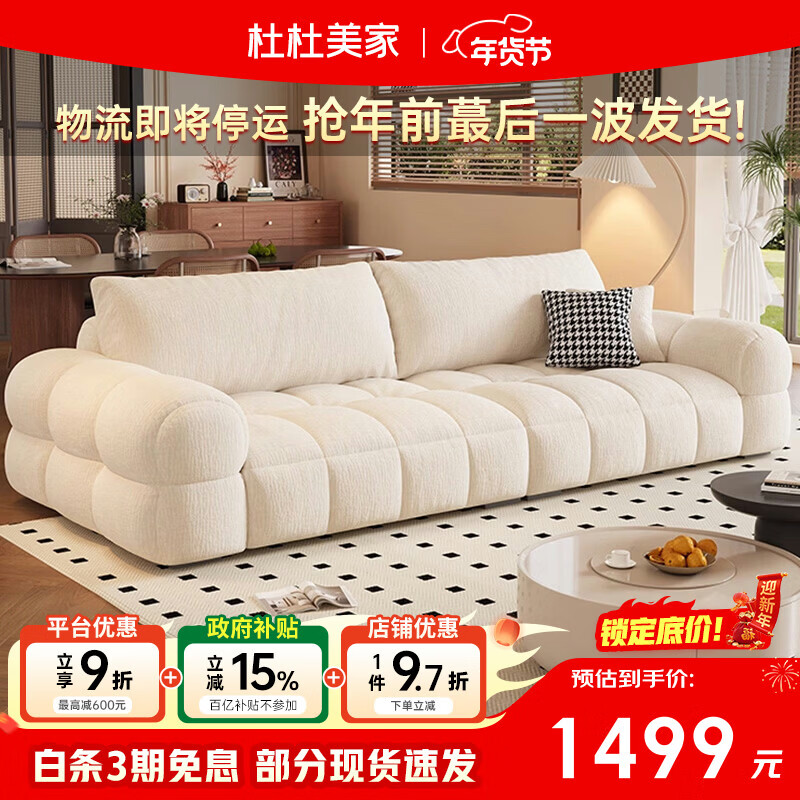 Dudumeijia fabric sofa living room 2026 new removable and washable simple cream chenille sofa 5A22#
