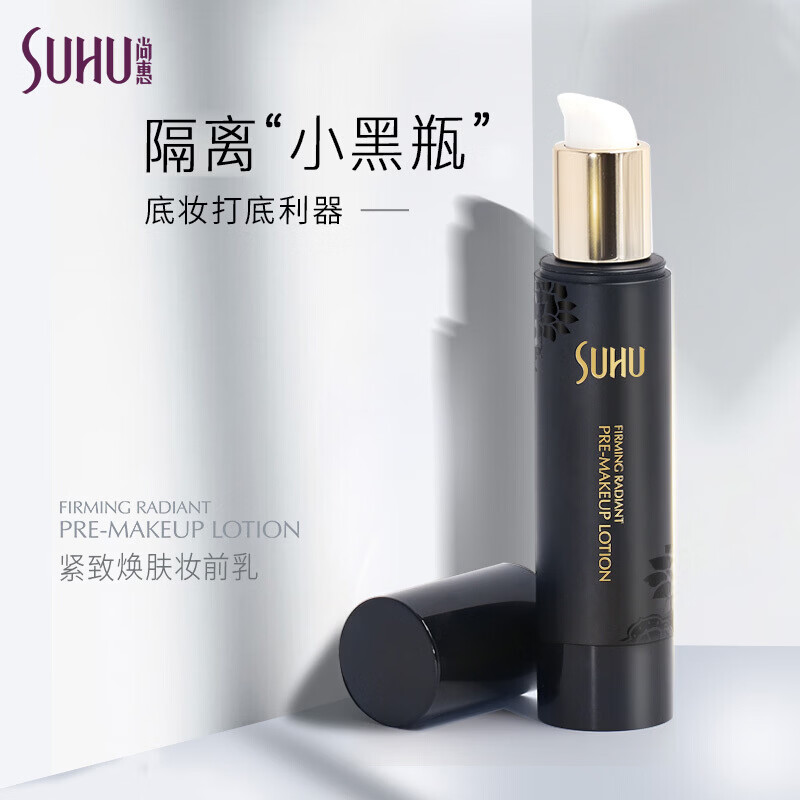 SUHU Firming and Rejuvenating Makeup Primer 30ml Isolating, Moisturizing, Detailing Pores, Primer, Concealer, Setting Makeup, Suitable and Moisturizing