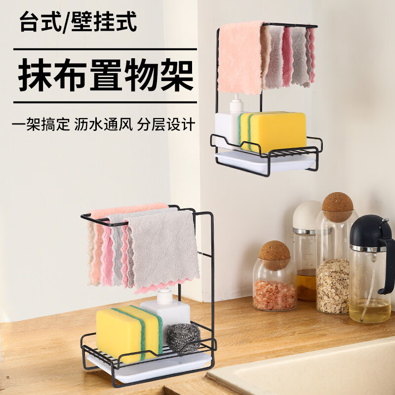 Fantasy Rag Rack Kitchen Drain Rack No-Punch Countertop Wall-mounted Sponge Towel Kitchen Supplies Storage Rack Storage Rack Second Generation Upgraded Pearl White 1 Pack Powerful Load-bearing Kitchen Eliminates Chaos