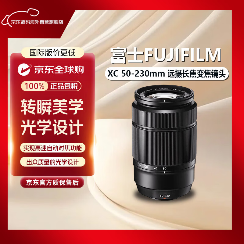 FUJIFILM XC 50-230mm F4.5-6.7 second generation mirrorless lens black telephoto telephoto zoom lens
