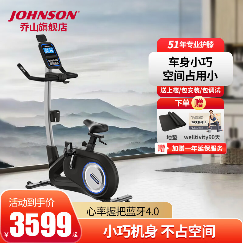 JOHNSON Vertical Exercise Bike Home Indoor Small Fitness Equipment Bicycle Fat Burning Cycling Exercise PAROS 3 Entry-level Cycling Fat Burning Choice paros3.0_Horizon