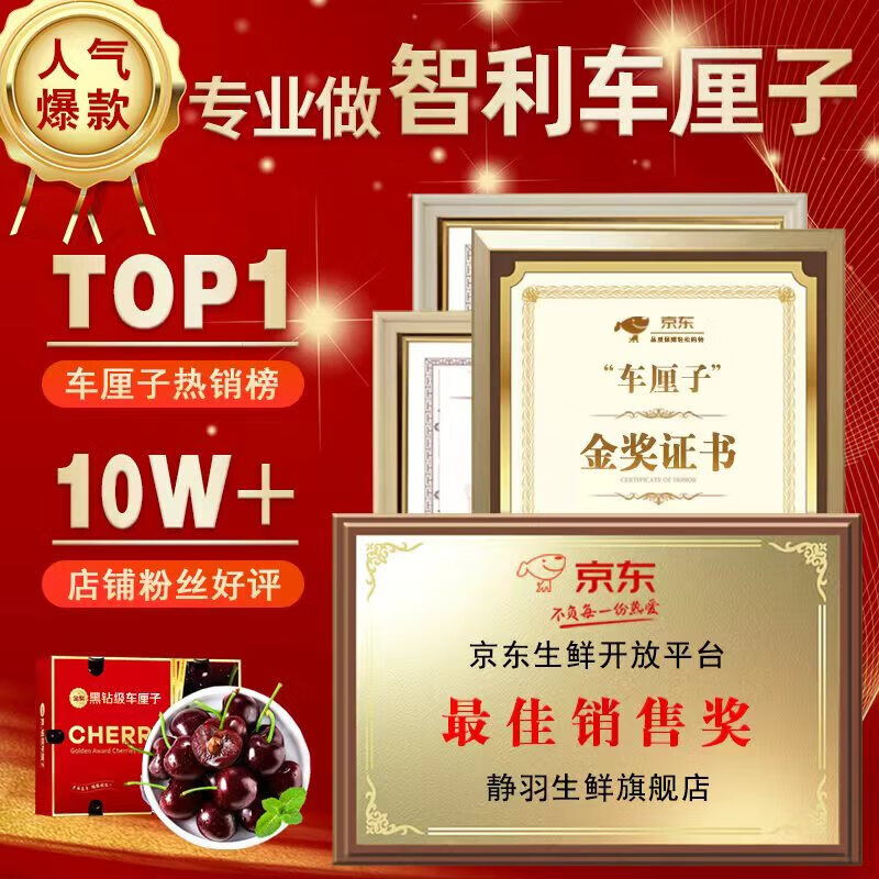 Jingyu Chilean cherries 4J grade JD/SF - next-day delivery to many places 5kg cherry fruit New Year gift box 5kg (net weight) boutique gift box gift recommendation Big Mac 3J single fruit 30-32mm
