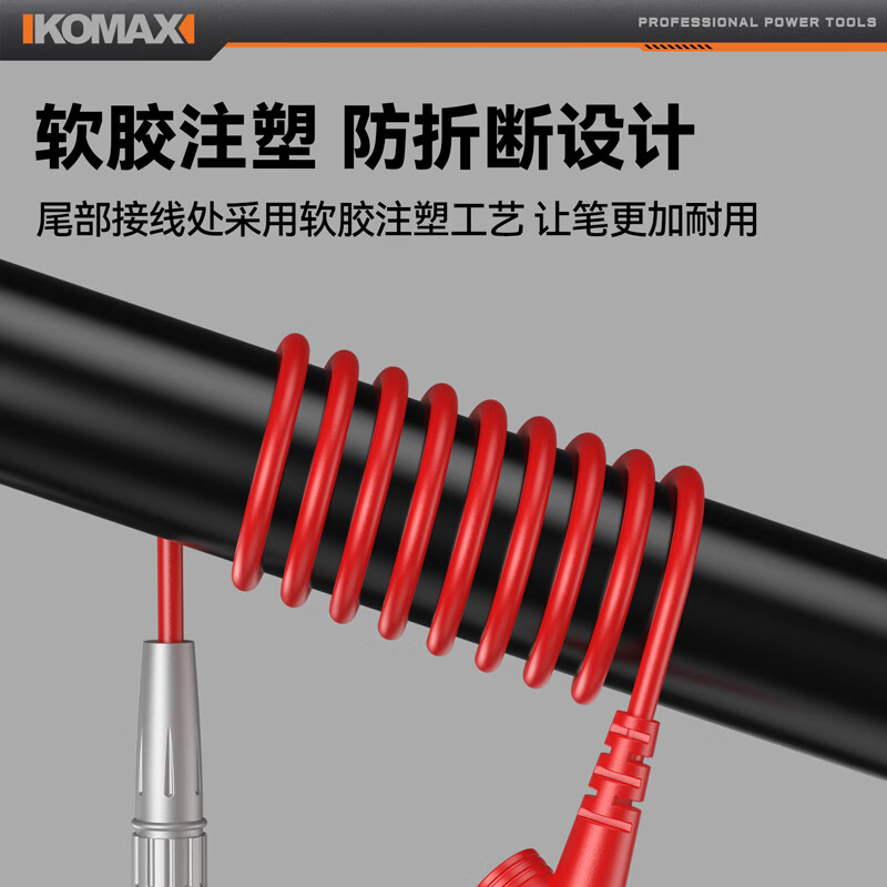 KOMAX multimeter test pens are special tip universal test lead test rod digital pointer type universal test lead line high-precision anti-burn enhanced test pens