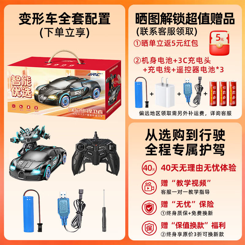 Jjr/c deformed car remote control car robot rc remote control car off-road racing children's toy boy birthday new year gift