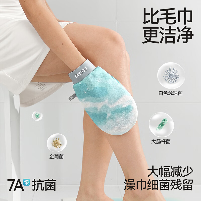 Fuju 7A grade antibacterial bath towel gloves for men and women with fine sand and painless back mud rub artifact Qinmu