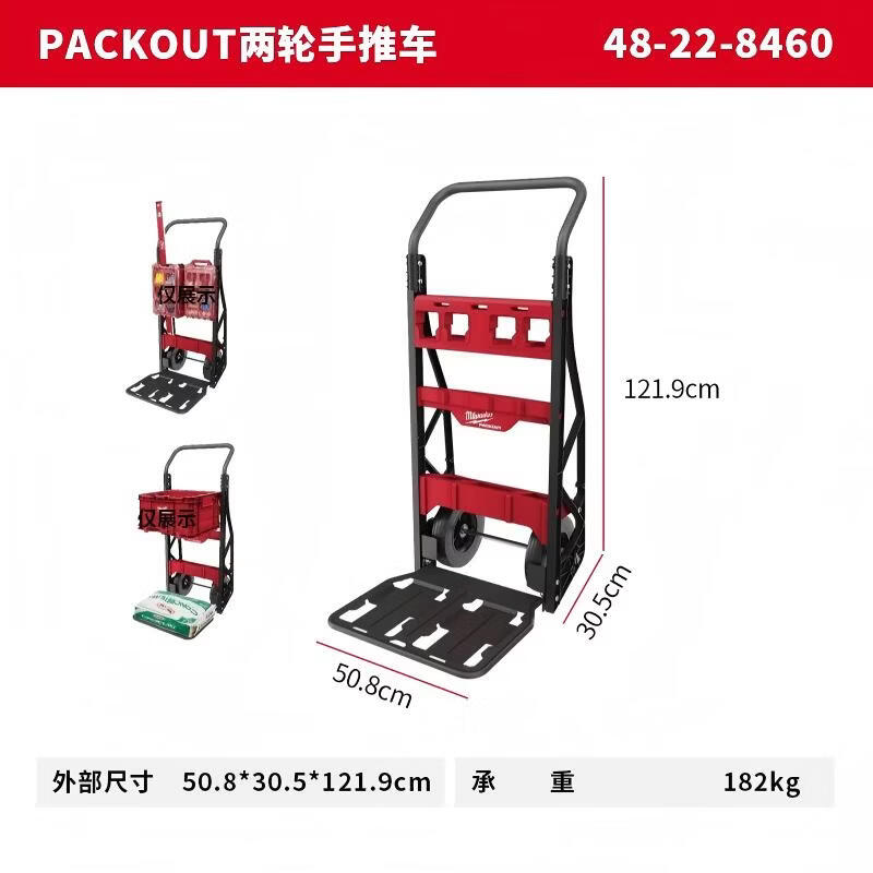 Miwaki PACKOUT two-wheeled trolley stackable extra-large tool box material box tool basket PACKOUT two-wheeled trolley 48-22-8415