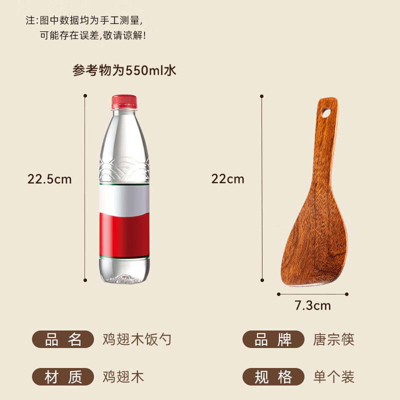 Tang Zong chopsticks, chicken wing wood rice spoon, solid wood rice shovel, no paint, no wax solid wood rice shovel, rice spoon, about 22cm A6006