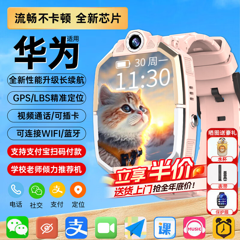 HKMW genius Huawei machine is suitable for hot-selling 5G children's phone watch HD card full network waterproof plug-in card positioning primary school junior high school students teenagers boys and girls smart watch detachable pink upgrade model rotation shooting + intelligent positioning + disabled in class