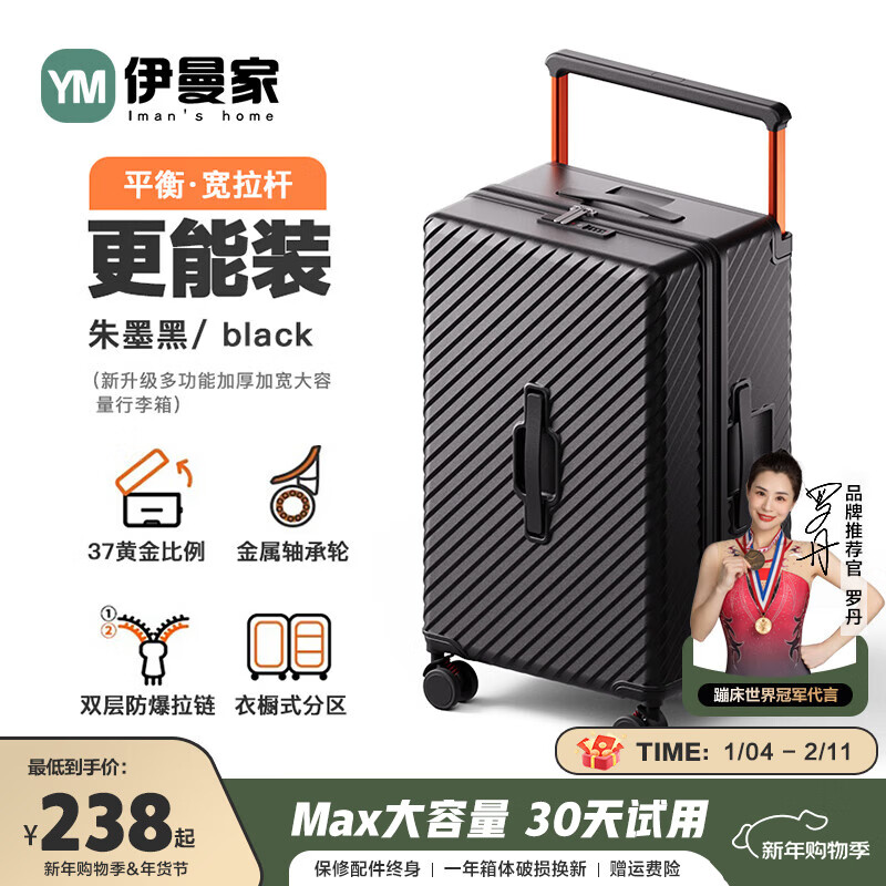 Yiman's suitcase, large capacity, wide trolley case, women's explosion-proof thickened password suitcase, leather suitcase, men's universal wheel boarding case, black black, wide trolley, 28-inch MAX version, with transparent case cover