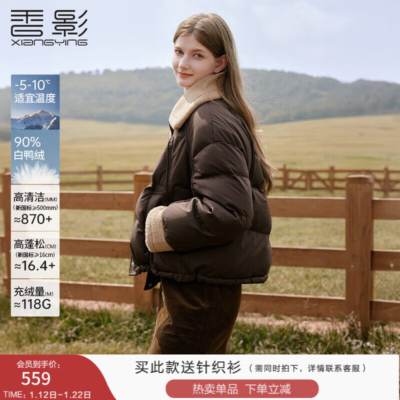 Xiangying Maillard Short Down Jacket Women's 2025 Winter New 90 White Duck Down Coffee Color Little Lapel Jacket Coffee Color M 160/84A/95-110 Jin
