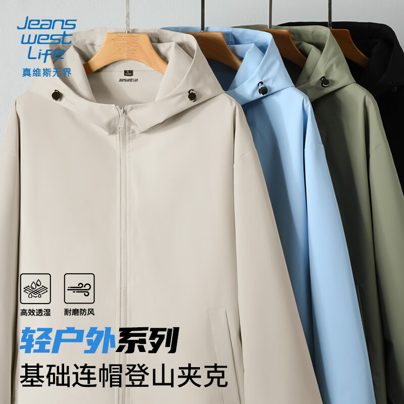 JEANSWEST LIFE Jeans West light outdoor jacket men's spring and autumn basic hooded mountaineering waterproof and wear-resistant youth casual jacket