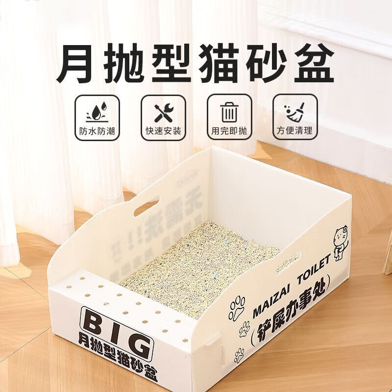 Cat litter box foldable disposable cat litter box outdoor portable PP waterproof extra large cat toilet travel pet supplies off-white medium size 41*36*12.5cm