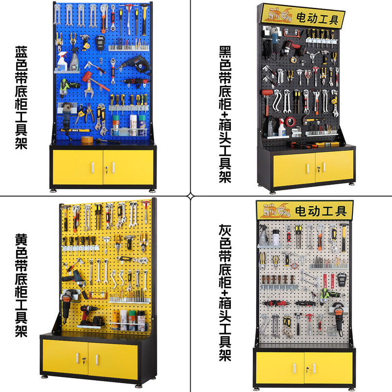 Chitu New Tool Rack Organizer Material Rack Factory Workshop Metal Perforated Board with Base Cabinet Shelf Hanging Plate Hardware Display Rack Base Cabinet Tool Rack - Gray