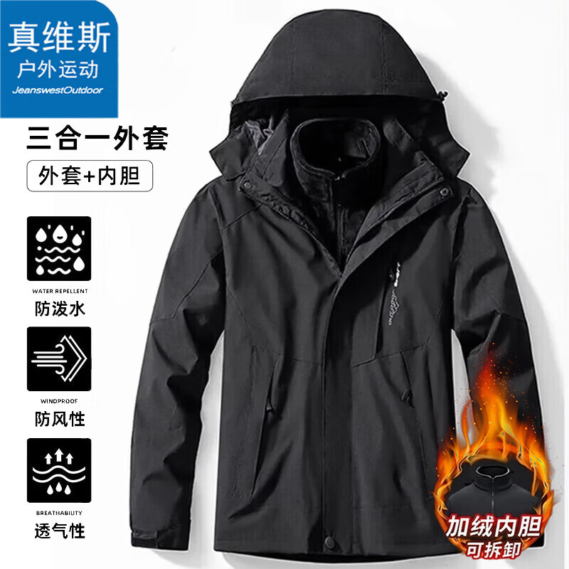 Jeanswest outdoor sports jacket men's autumn and winter jacket outdoor three-in-one hooded mountaineering jacket ivory white single flush 3XL