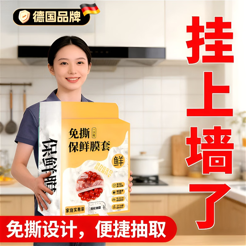 GERTHRON German cling film cover, food-grade kitchen, high temperature resistant, retortable, disposable commercial household leftover cover, wall-mounted removable 500 pieces, can be stretched 38cm