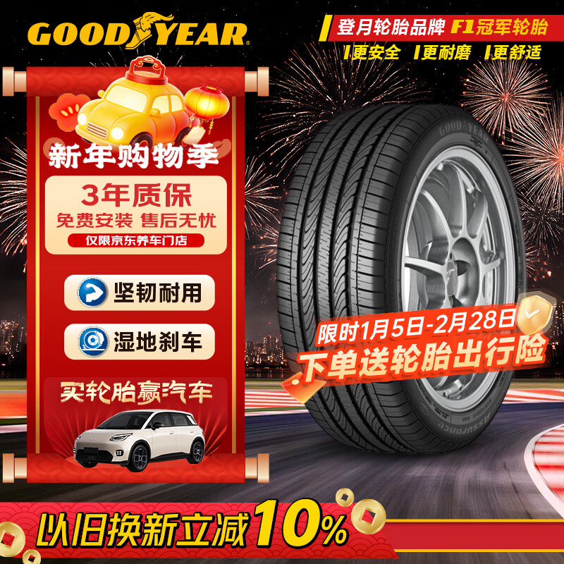 Goodyear car tires 205/55R16 91V ATM Ancheng original equipment Fusion/Buick Verano/Covaz