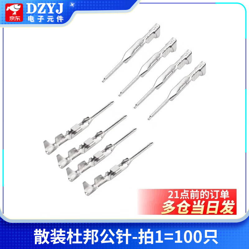 DZYJXH2.54 crimping terminal CH/VH3.96/PH2.0/KF2510/SM/1.25/5557 DuPont piece bulk DuPont male pin-shoot 1=100 pieces