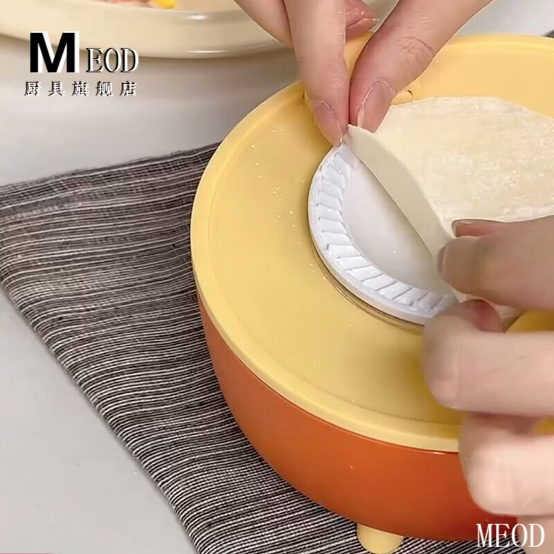 MEOD German imported quality dumpling making artifact fully automatic household electric small dumpling machine lazy person making dumplings yellow and white