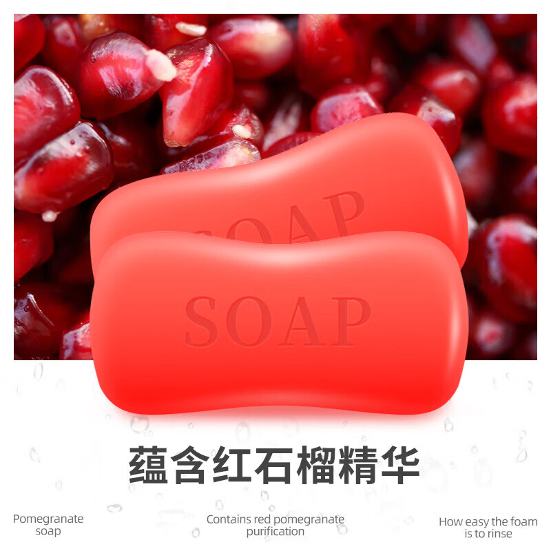 Soap for face washing, bathing and detoxification. Red pomegranate soap, scented and long-lasting sewage soap, 90g. 1 piece of red pomegranate soap. Random packaging.