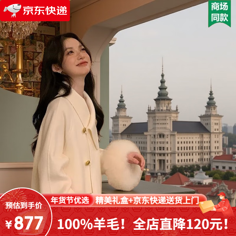 Creative girl CREATIVITY-GIRL white fox fur double-sided woolen woolen coat for women 2025 autumn and winter new style high-end lapel temperament coat white gift box packaging + JD door-to-door delivery S suitable for 105-120 pounds