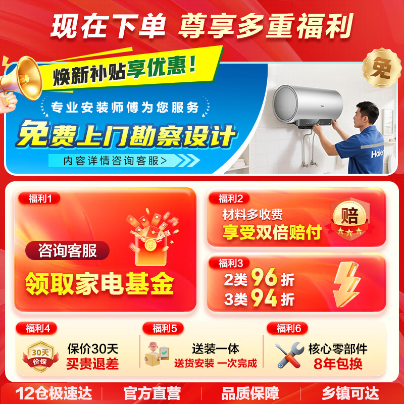 Haier (Haier) Consult customer service to receive subsidies 60-liter electric water heater flat barrel double tank ultra-thin first-class energy efficiency magnesium rod replacement-free double tube frequency conversion fast heating fresh water BK3MINI 60L 3300W Limited time limited installation subsidy BK3MIN