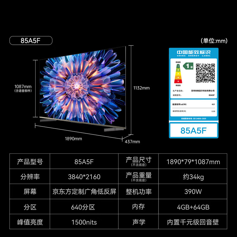 Skyworth TV 85A5F 85-inch super picture quality TV Mini LED 640 partition LCD smart tablet 4k gaming appliances state subsidies