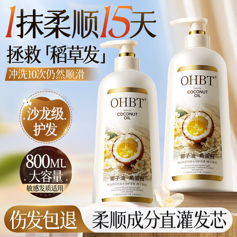 OHBT Keratin Conditioner 800ml repairs dry, frizzy, permed, dyed and damaged hair, improves hair mask, smoothes and shines for men and women