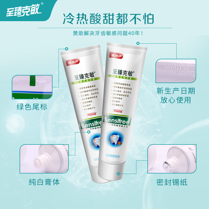 Maxam Ultimate Soothing Gum Care Toothpaste 130g cares for tooth enamel, relieves dentin sensitivity, freshens breath, mint