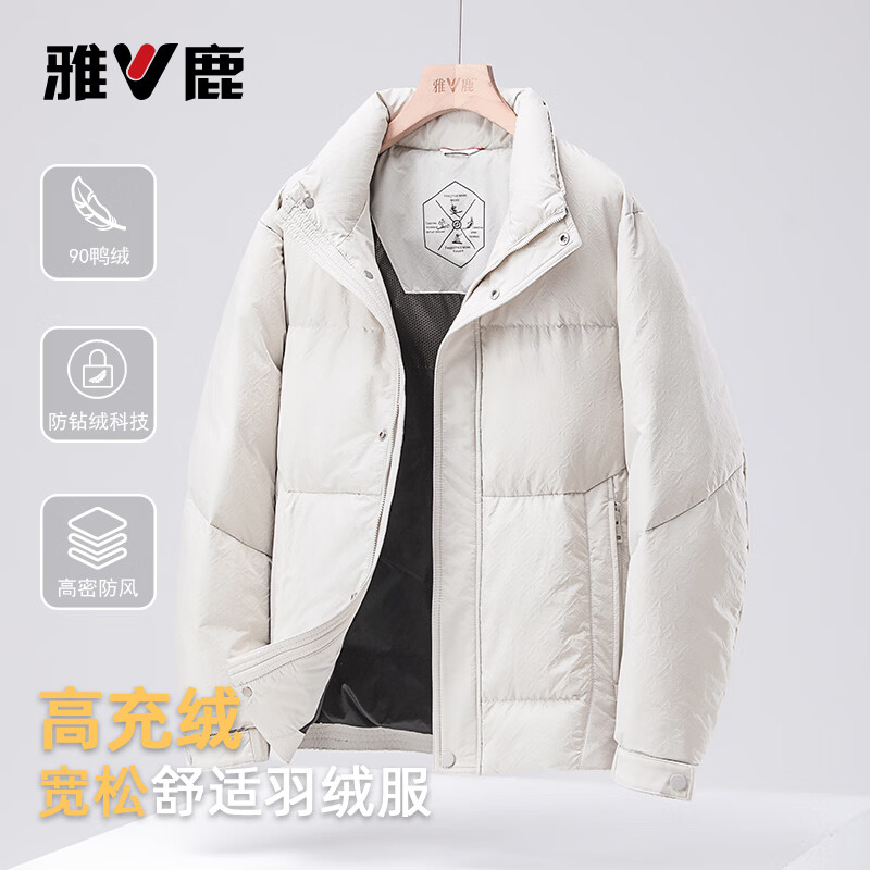 Yalu 2025 new style down jacket short autumn and winter stand collar warm loose and comfortable men's 90 duck down cold-proof jacket off-white 3XL recommended 175-190 catties