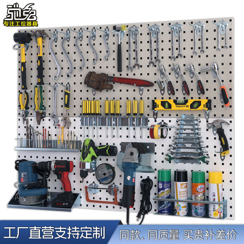 Chitu Hardware Tools Wall Panel Metal Square Hole Plate Hole Plate Storage Rack Storage Organizer Hanging Plate Hook Combination Set Hook Set T10 + Hanging Plate Sample 2