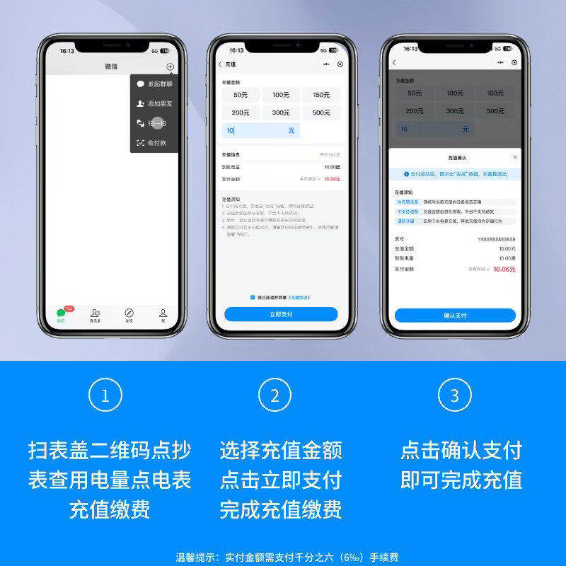 People's smart meter Bluetooth scan code recharge meter reading prepaid rental meter apartment self-service payment single-phase wall-mounted