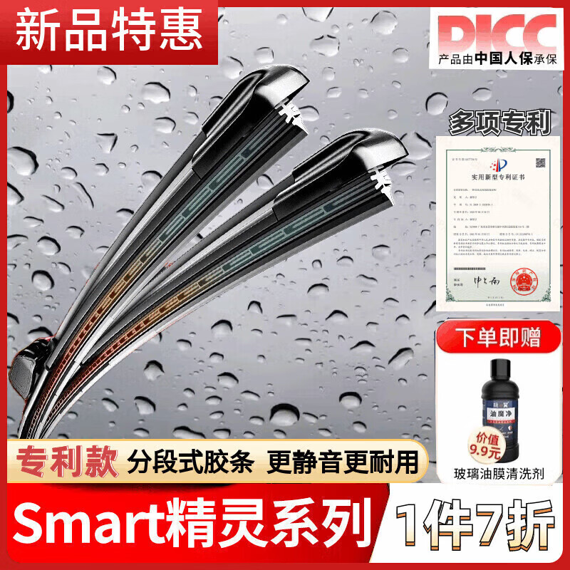 Wandfu is suitable for Mercedes-Benz smart wipers, original 17-19 models, boneless strip Smart Elf wiper blades, silent front wipers, 1 pair, SmartForfour (imported)/2000-202