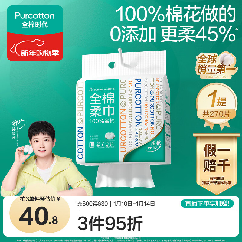 Cotton Era Sun Yingsha's same style face towel 270*1 carry wall hanging disposable 100% cotton soft towel 20*20CM