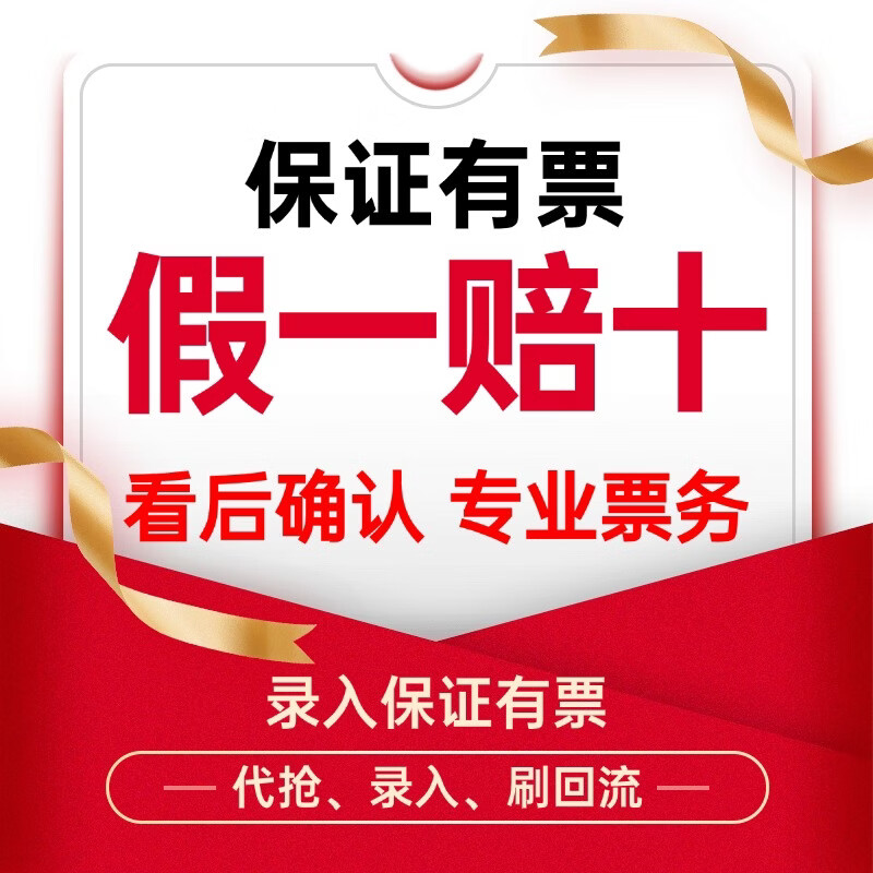 2026 First come first served Shanghai F1 Tickets - Paddock Tickets and Box Tickets - Shanghai Heineken Chinese Grand Prix Tickets Formula Racing F1 Shanghai Station Formula One Racing Tickets 2026-03-13 09 00 100 Lowest price on the entire network/Contact customer service for details/Lots of discounts