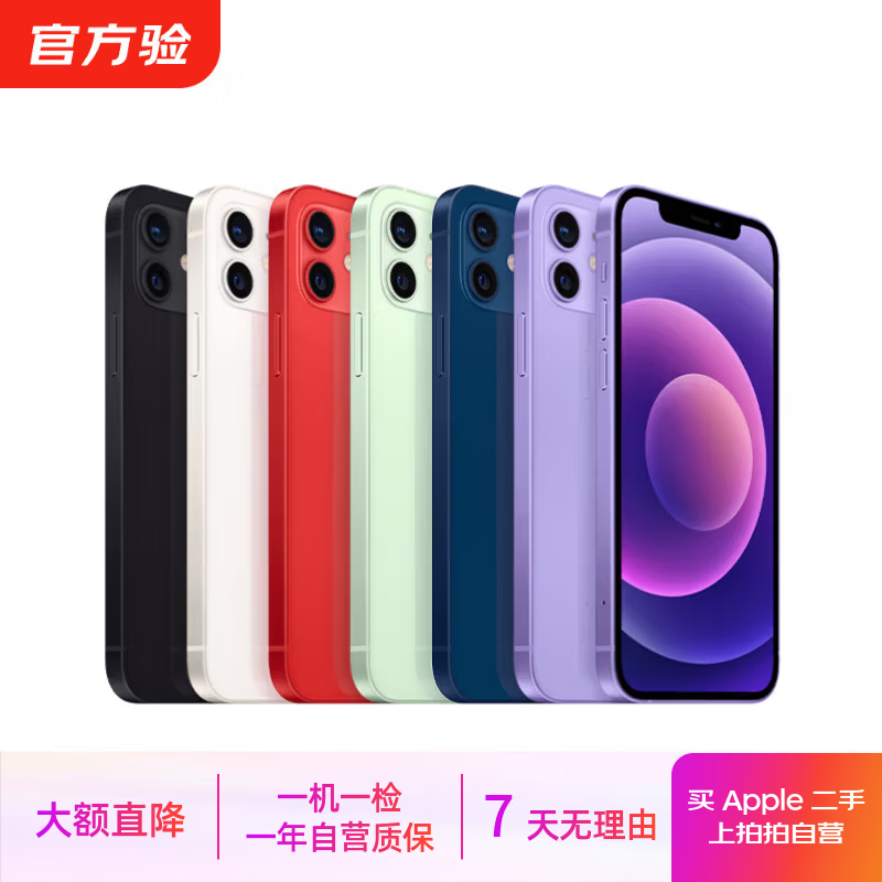 Apple iPhone 17/16/15/14/13/12/11/X series second-hand mobile phones. For specifications, please see the quality inspection report. Self-operated Apple iPhone 12 mini