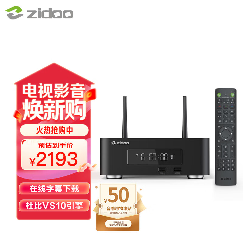 ZIDOO Z30PRO/Z20PRO HD Network Hard Disk Player 4K Ultra HD HDR Dolby Vision Player Cinema Blu-ray Player Z20 PRO-V12 Bluetooth Remote Control