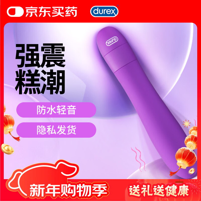 Durex V-Huanjue multi-speed vibrator, female decompression and fun adult products, plug-in av massage masturbation stick, toy