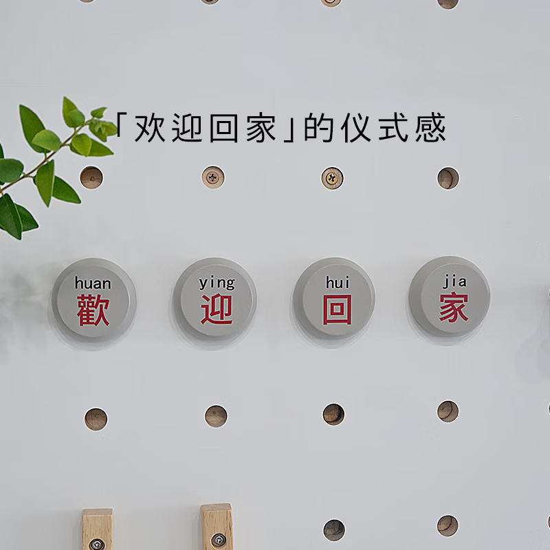 Musong hole board storage rack custom punch-free accessories wooden wall storage rack entrance wall decoration display rack white welcome home (pack of 4) suitable for 15mm round holes price calculated based on square