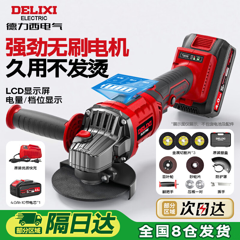 Delixi Electric lithium-ion digital display angle grinder rechargeable cutting machine polishing machine angle grinding cutting machine DLX-GD1361