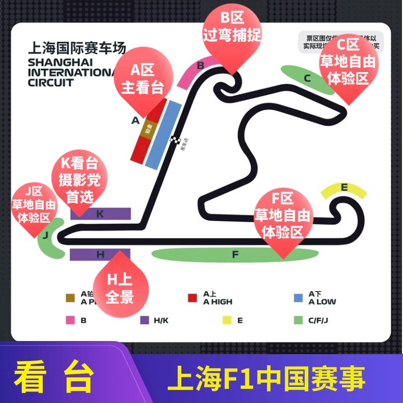 2026 First come first served Shanghai F1 Tickets - Paddock Tickets and Box Tickets - Shanghai Heineken Chinese Grand Prix Tickets Formula Racing F1 Shanghai Station Formula One Racing Tickets 2026-03-13 09 00 100 Lowest price on the entire network/Contact customer service for details/Lots of discounts